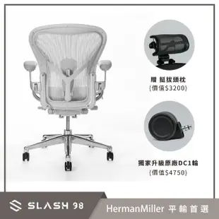 【Herman Miller】Aeron 2.0 人體工學椅 全功能 拋光金屬腳座 鋁合金材質 礦石白 DW扶手 B size(平行輸入)