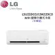 LG 2-4坪 2.2KW WIFI 變頻分離式冷氣 LSU22DCO/LSN22DCO