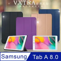 在飛比找PChome24h購物優惠-VXTRA 三星 Samsung Galaxy Tab A 