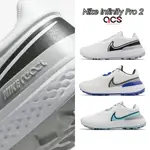 NIKE 高爾夫球鞋 INFINITY PRO 2 WIDE 多色 任選 寬楦 高球 男鞋 REACT 運動鞋 ACS