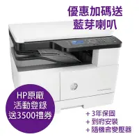 在飛比找Yahoo奇摩購物中心優惠-HP LaserJet MFP M42625dn A3商用雙