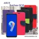 【現貨】華碩 ASUS ZenFone 9 / ZenFone 10 經典書本雙色磁釦側翻可站立皮套 手機殼【容毅】