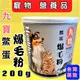 ✪四寶的店n✪附發票~九寶 鱉蛋爆毛粉 200g 寵物營養品 狗營養品 貓咪營養品 增毛 狗增毛 貓增毛 爆毛粉