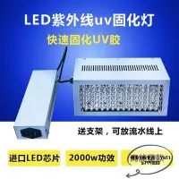 在飛比找Yahoo!奇摩拍賣優惠-手電LEDuv固化燈大功率LEDuv無影膠固化燈led紫外線