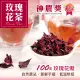 【慢悠仙】神農獎玫瑰花茶 20g 袋裝 * 3包(台灣特有種/每包可沖泡40壺/無農藥種植/ESG環保/在地新鮮手摘)