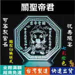 Q版關聖帝君祝壽燈飾 (七彩燈色)，神明祝壽擺宴可參考【吉慶文創館】