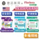 【派樂絲Plackers】牙線棒系列 多款可選 美國第一品牌 兒童牙線棒 含氟牙線棒 派樂絲牙線棒【壹品藥局】