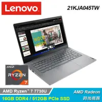 在飛比找momo購物網優惠-【Lenovo】ThinkBook 14吋 R7 AMD 商