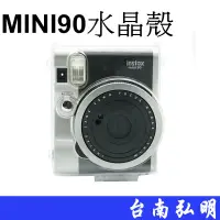 在飛比找蝦皮商城優惠-【FUJIFILM 富士副廠】 mini 90 MINI90