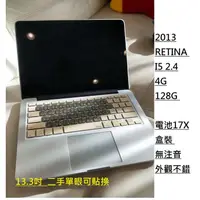 在飛比找蝦皮購物優惠-MacBook Pro Retina 2013 E864JA