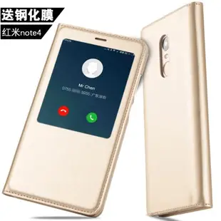 適用于紅米note4手機殼小米note4x手機套紅米4x皮套翻蓋式保護套男女款