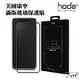 hoda 美國康寧授權 9H 滿版玻璃保護貼 適用 iPhone 13 Pro Max i12 Mini i11 玻璃貼