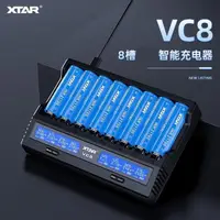 在飛比找樂天市場購物網優惠-爆款下殺-XTAR VC8VC4SL18650鋰 電池充電器