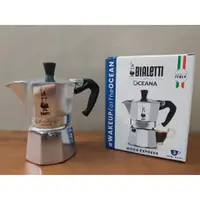 在飛比找蝦皮購物優惠-Bialetti 經典摩卡壺 3杯份 免插電 義大利製 摩卡