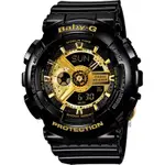 CASIO 卡西歐 BABY-G 黑金率性雙顯錶 送禮首選-46MM BA-110-1ADR