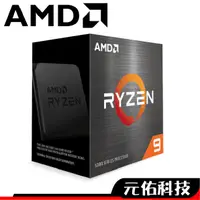 在飛比找蝦皮商城優惠-AMD Ryzen R9 5900X CPU 現貨 無風扇 
