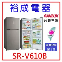 在飛比找Yahoo!奇摩拍賣優惠-【裕成電器‧ 鳳山實體店面】SANLUX三洋606公升 雙門