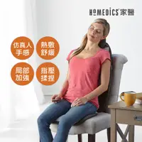 在飛比找PChome24h購物優惠-美國 HOMEDICS 指壓按摩椅墊 MCS-380H