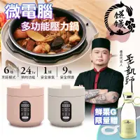 在飛比找有閑購物優惠-強強滾-GPLUS【聖凱師代言】GP-EPC001 微電腦多