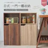 在飛比找遠傳friDay購物優惠-格調 Style｜MIT台灣製造-無印風三格一門櫃三層收納櫃
