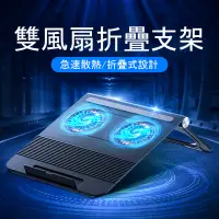 在飛比找PChome24h購物優惠-攜帶型筆電散熱風扇支架(可折疊)