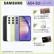 【SAMSUNG 三星】Galaxy A54 5G 6.4吋(6G/128G/Exynos 1380/5000萬鏡頭畫素)