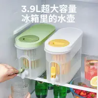 在飛比找蝦皮購物優惠-家居冷熱水壺  帶支架 冷水桶 冷水壺 冰箱水壺 大容量家用