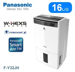 Panasonic 松下 智慧清淨除濕機 10公升 (F-Y32JH)