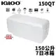 美國製 IGLOO MAXCOLD 150QT 142公升 保冰箱 釣魚 露營 船釣 C256