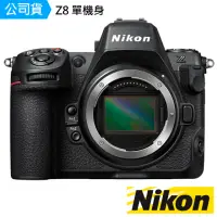 在飛比找momo購物網優惠-【Nikon 尼康】Z8 單機身 --公司貨(原電Wise 