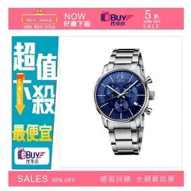 EBUY代購Calvin Klein CK手錶 TIME系列日期男錶 大藍面 K4N2114N 紳藍對錶 不鏽鋼石英錶