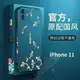 蘋果11手機殼新款iphone11pro全包套max國潮promax防摔十一@高級感2023硅膠女國風男潮2022網紅爆款le直邊