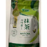 在飛比找蝦皮購物優惠-【T世家】T世家 抹茶粉 日式正宗抹茶粉(200g/袋)