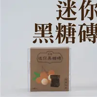 在飛比找誠品線上優惠-添糖迷你黑糖磚/ 桂圓紅棗口味