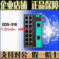 在飛比找樂天市場購物網優惠-【最低價】【公司貨】摩莎 MOXA EDS-316 16口全