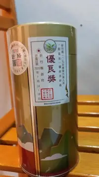 在飛比找Yahoo!奇摩拍賣優惠-(茶葉) 新竹縣109年度（夏茶）東方美人比賽茶 一花優良獎