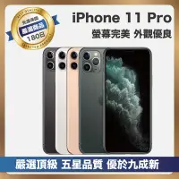 在飛比找Yahoo奇摩購物中心優惠-【頂級品質 A+福利品】 Apple iPhone 11 P