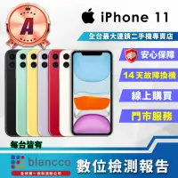 在飛比找momo購物網優惠-【Apple】A級福利品 iPhone 11 2020 6.