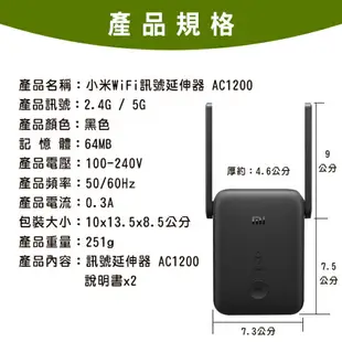 小米WiFi訊號延伸器 AC1200 現貨 當天出貨 台版 放大器 網路放大器 路由器 無線上網【coni shop】