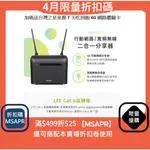 D-LINK DWR-961 4G LTE CAT.6 4GWIFI分享器 2CA載波聚合 5G WIFI無線網路分享器