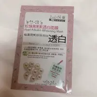 在飛比找蝦皮購物優惠-上山採藥珍珠熊果素透白面膜