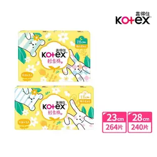 【Kotex 靠得住】輕柔棉 宇宙人梔子花衛生棉 日用 23cm 11片x24包/夜用 28cm 10片x24包 箱購 任選