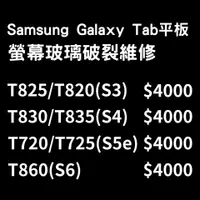 在飛比找蝦皮購物優惠-Samsung Galaxy Tab平板 S3/S4/S5e