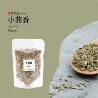 在飛比找蝦皮購物優惠-黃裕生 嚴選香料-小茴香 60g/包 甜茴香