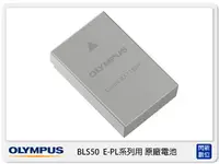 在飛比找樂天市場購物網優惠-Olympus BLS-50 BLS50 原廠鋰電池(同BL