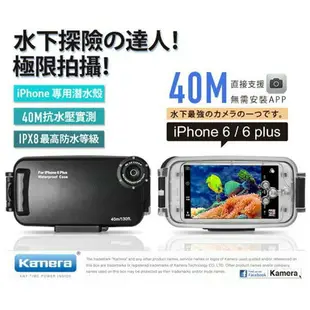 【eYe攝影】現貨 Kamera Apple iPhone 6 I6 Plus 40米 防水盒 防水殼 潛水殼 防撞防塵