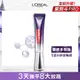 【LOREAL Paris 巴黎萊雅】全新升級紫熨斗PRO 玻尿酸眼霜級撫紋精華霜_30ml