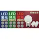 【朝日光電】 LED-276 6LED球型燈泡E-27 5入(任選)