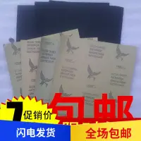 在飛比找蝦皮購物優惠-❀HK05❀ 吉寶飛鷹砂紙套裝(400/ 600/800/1