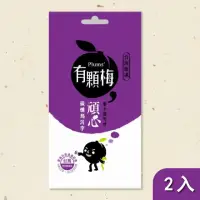 在飛比找momo購物網優惠-【有顆梅】頑心碳燻烏沉李2入組(超商隨手包70g/包)